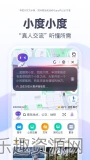 百度地图2024截图